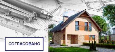 Нужно ли разрешение на строительство дома в 2020 году? - monolit-house.ru - Россия - Санкт-Петербург - Ленобласть обл.